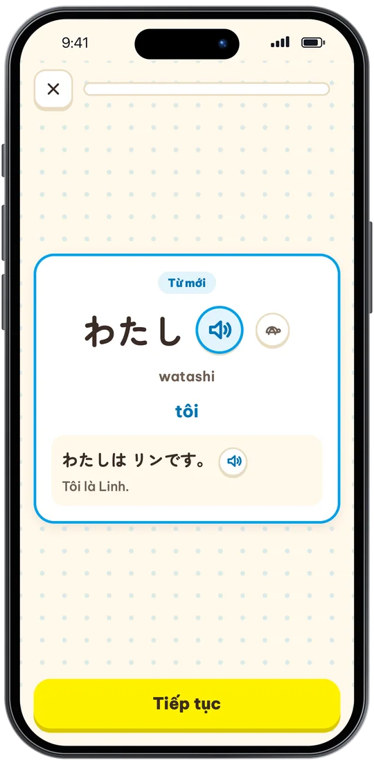 Thẻ từ mới わたし