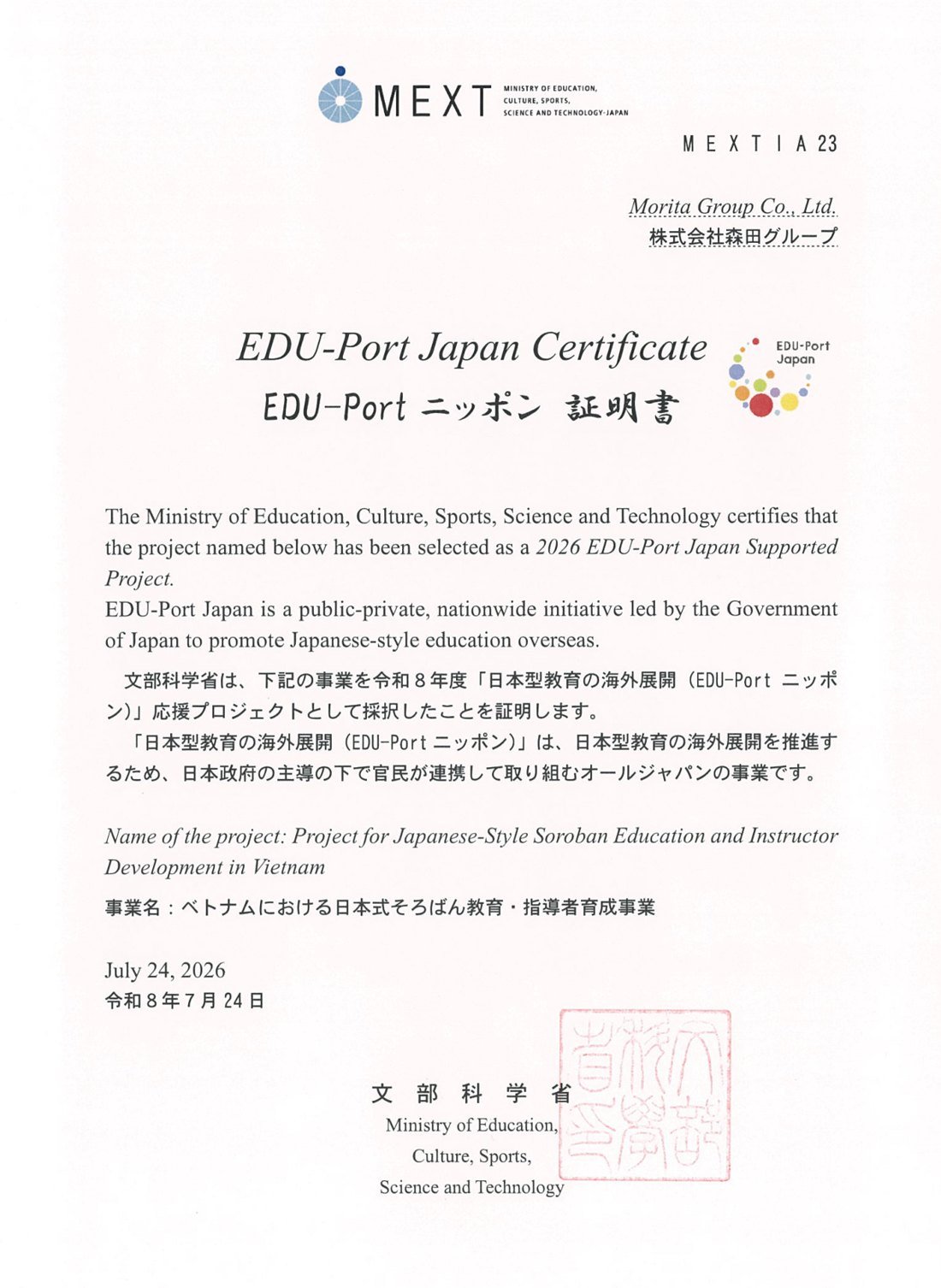 Giấy chứng nhận EDU-Port Nippon năm 2026 do Bộ Giáo dục Nhật Bản (MEXT) cấp cho Morita Group